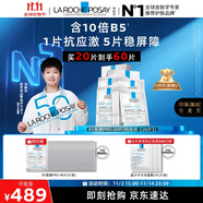 理膚泉【孫穎莎推薦】B5面膜PRO20片盒裝補水保濕修護護膚品11.11禮物