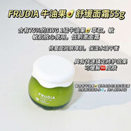 馥露迪雅（FRUDIA）韓國牛油果舒緩鎮(zhèn)靜修復(fù)敏感屏障保濕補(bǔ)水精華水/面霜新款 牛油果面霜 臨期