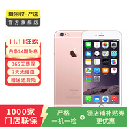 Apple iPhone 6S Plus 蘋果6splus二手手機 國行國行優(yōu)惠券補貼 粉色 64G