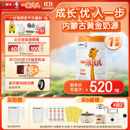 蒙牛一米八八【NBA聯(lián)名】?jī)和砷L(zhǎng)奶粉CBP賴氨酸高鈣3-15歲800g罐裝