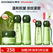果本鱷梨千肽緊致抗皺化妝護膚品套裝淡化細紋禮盒生日禮物送老婆 【抗皺入門】水100ml+乳100g+霜50g