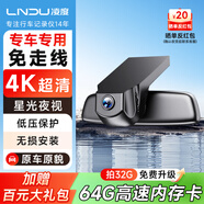 凌度專(zhuān)車(chē)專(zhuān)用行車(chē)記錄儀超清4K原廠(chǎng)免走線(xiàn)