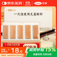 可孚一次性使用無菌撳針0.22*1.5（100支獨立紙塑）中醫(yī)穴位針灸貼耳針皮內(nèi)埋針
