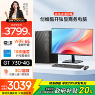 酷開(kāi)創(chuàng  )維臺式電腦主機 游戲平面設計家用學(xué)習商務(wù)辦公( i5-14400F+16G+512G+2T+WiFi6/BT+GT730-4G)
