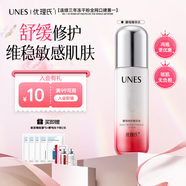 優(yōu)理氏酵母精華水 修護屏障  維穩肌膚 爽膚水補水保濕敷水敏感肌護膚品