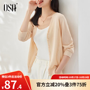 歐莎（OSA）【披肩空調(diào)衫】薄款冰絲針織開衫外套女七分袖25年新款夏季上衣 杏色A M