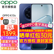 OPPO【至高減130】OPPO K13s 新品手機5G性能新一代 強悍更流暢 第三代高通驍龍 7處理器 游戲拍照智能 聚能藍 8GB+256GB 官方標配【全國聯(lián)?！?
                                         title=