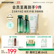 悅詩風(fēng)吟（Innisfree）綠茶透明質(zhì)酸水光精華水乳潔面160ml+100ml+150g套裝保濕