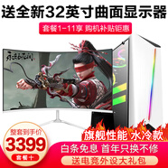 英特爾十八核主機RTX5060獨顯直播吃雞游戲電腦辦公整機DIY組裝二手臺式機全套 十：英特爾十六核+64G+RTX3070 全套 99新