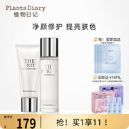 植物日記酵母晶瑩水乳套裝二裂酵母護(hù)膚品緊致修護(hù)乳液補(bǔ)水保濕女禮物抗皺 潔面120g+精華露（新升級(jí)）
