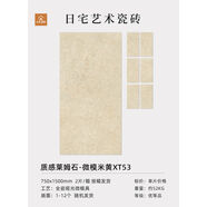 語森憶廣東佛山瓷磚地磚墻磚萊姆石600x1200復(fù)古黑防滑別墅衛(wèi)生間 姆石微模米白XT53750x1500 750x1500