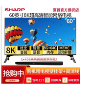 夏普Sharp/60A9BW 60/70/80英寸8K超高清智能語(yǔ)音液晶原裝電視機 夏普80A9BW80英寸 0厘米