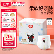 五羊（FIVERAMS）拉拉褲肌膚之柔成長(cháng)褲XL20片(12-17kg)嬰兒尿不濕超薄透氣瞬吸【品牌直供 安心品質(zhì)】