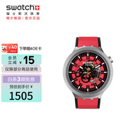 斯沃琪（Swatch）瑞士手表金屬系列不朽赤紅 開學(xué)禮物男女時尚夜光石英表SB07S110