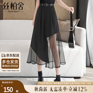 絲柏舍A字半身裙2025夏裝新款女裝高腰通勤簡(jiǎn)約拼接網(wǎng)紗中長(cháng)裙