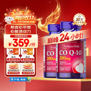 輔酶Q10膠囊200mg120粒*2保護(hù)心臟熬夜加班卵巢備孕