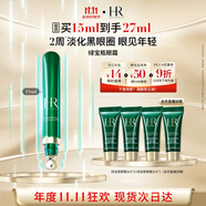 赫蓮娜HR綠寶瓶眼霜15ml禮盒保濕抗皺緊致護(hù)膚品化妝品生日禮物送女友