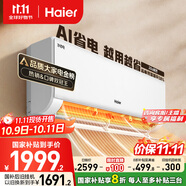 海爾（Haier）小紅花套系 凈省電1.5匹掛機臥室節(jié)能壁掛式空調(diào) KFR-35GW/E1-1家電國家補貼20%以舊換新