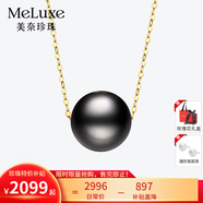 meluxe美奈 18K金akoya天然海水珍珠項(xiàng)鏈吊墜女路路通鎖骨鏈 生日禮物 【純黑】11-11.5mm 18K金鏈