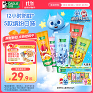 DARLIE好來(原黑人)兒童牙膏套裝2-12歲(25g*5支) 防蛀（新舊包裝隨機(jī)）