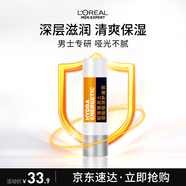 歐萊雅男士專用勁能潤唇膏護唇膏3.5g補水保濕防嘴唇干裂脫皮生日禮物