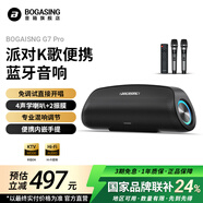 BOGASING寶格聲G7Pro桌面便攜式藍(lán)牙音箱電腦家用無線話筒麥克風(fēng)戶外k歌聲卡音響hifi家庭ktv套裝生日禮物 浩瀚黑【音箱+雙話筒+遙控器】 【高品質(zhì)DSP芯片+HiFi無損音質(zhì)】