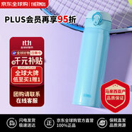 膳魔師(THERMOS) 保溫杯保冷杯天空藍(lán)500ml不銹鋼水杯學(xué)生杯子JNL-502