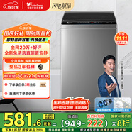小天鵝（LittleSwan）波輪洗衣機(jī)全自動(dòng) 變頻8公斤 免清洗不臟桶 宿舍租房神器 TB80V23DB 家電國(guó)家補(bǔ)貼20% 以舊換新