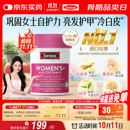 Swisse斯維詩(shī) 女士復合維生素 維B維C維E維D煙酰胺鈣鐵鋅營(yíng)養包120片/瓶