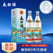 太白酒酒 鳳香型白酒 純糧固態(tài)發(fā)酵 優(yōu)級太白口糧酒 55度 500mL 2瓶 太白優(yōu)級酒