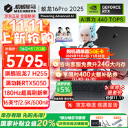 機(jī)械革命（MECHREVO）蛟龍16Pro 2025旗艦5060/70游戲本16英寸銳龍9HX高刷學(xué)生電競設(shè)計筆記本電腦 旗艦R7 H255/5050/灰 16G-512G
