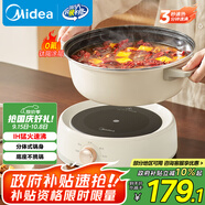 美的（Midea）電火鍋 IH飛快沸騰火鍋專(zhuān)用鍋分體可拆洗家用電磁加熱多功能鍋4.5L電煮鍋3分鐘速熱HGE22BY06