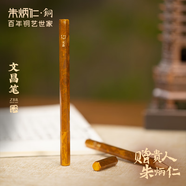 朱炳仁 文昌筆  擺件學(xué)業(yè)客廳玄關(guān)桌面