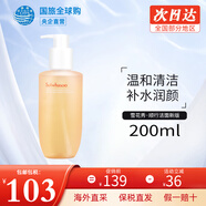 雪花秀 韓國水乳套裝滋盈肌本女士護膚品禮盒滋潤平衡補水節日套盒 氨基酸潔面200ml【深層清潔】