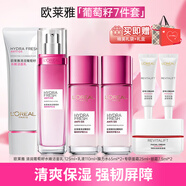 歐萊雅（LOREAL）護膚品禮盒女士水乳化妝品套裝葡萄籽保濕禮物送媽媽母親女友 【禮盒裝】潔面+水+乳+霜