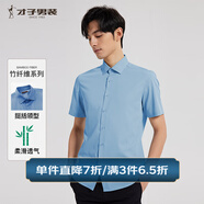 才子（TRIES）【竹纖維】男士職業(yè)襯衫夏季新款純色柔滑襯衣微彈不束縛 綠色 2XL 41(175/96A)