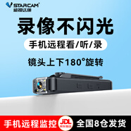 威視達(dá)康小型無線記錄生活攝像頭便攜式胸前拍攝執(zhí)法記錄儀4g無需網(wǎng)絡(luò)監(jiān)控器隨身攜帶會議錄音錄像一體機(jī) 【W(wǎng)IFI電池款】一鍵錄像+拍照+超長續(xù)航記錄儀 64G內(nèi)存卡