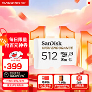 閃迪（SanDisk）512GB TF（MicroSD）4K內(nèi)存卡 行車記錄儀 監(jiān)控攝像頭專用 40,000小時錄制 重復讀寫高耐用存儲卡