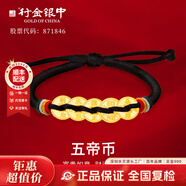 行金銀中黃金吊墜 五帝幣財(cái)神平安扣 DIY編織手繩手鏈生日禮物 送寶寶親戚 康熙通寶（單個(gè)） 單個(gè)約1g 克重多退少補(bǔ)