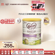 可瑞康（karicare）較大嬰兒配方綿羊奶粉 2段(6-12個月) 900g 新西蘭原裝進口 