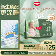 好奇（Huggies）深睡大師紙尿褲XL28(12-17kg)尿不濕小森林Pro【新生頂配更深睡】