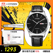 西鐵城（CITIZEN）手表男日韓表自動(dòng)機(jī)械日顯表盤(pán)皮帶學(xué)生送禮物男友NH8350-08E