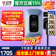 公牛充電樁新能源電動(dòng)汽車家用7/11/21KW適配特斯拉車型問界m9比亞迪極氪001別克微藍(lán)6智界S7阿維塔12 11KW樂享版【帶LED觸摸大屏】基礎(chǔ)安裝 適配99%新能源汽車