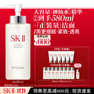 SK-II神仙水330ml抗皺精華液sk2化妝品護(hù)膚品水乳套裝禮盒生日禮物女