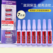 歐萊雅（LOREAL）歐萊雅七天安瓶原液肌底精華液補水修護保濕 夜精華A醇面部精華 歐萊雅七天安瓶原液肌底精華液/7支盒裝