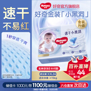 好奇（Huggies）金裝云感褲拉拉褲嬰兒尿不濕超薄成長褲新生兒寶寶瞬吸干爽學(xué)步褲 2XL 1包 34片 【15kg以上】