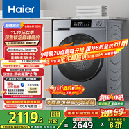海爾（Haier）滾筒洗衣機(jī)全自動(dòng) 超薄洗烘一體帶烘干 家用家電國(guó)家補(bǔ)貼10公斤一級(jí)能效以舊換新 京東自營(yíng)HE25J7