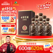 古井貢酒 年份原漿獻(xiàn)禮 濃香型白酒 45度 500ml*6瓶 整箱裝