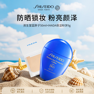資生堂藍胖子防曬霜50ml+IHADA保濕粉餅9g防曬護膚品女禮物