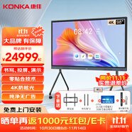 康佳（KONKA）智能會議平板觸摸一體機無線投屏視頻會議電視觸屏教學(xué)觸控電子白板智慧屏【商用顯示】 98英寸【包安裝】 雙系統(tǒng)+投屏器+壁掛架